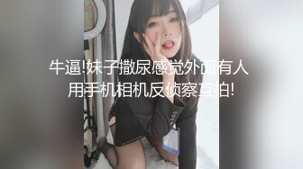 中性打扮短发新人妹子！黑丝美腿！性感美臀假屌抽插，黄狗撒尿姿势猛捅，这屁股实在太诱人