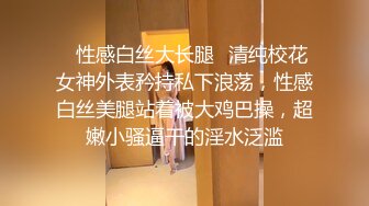 专约少女萝莉大神『唐伯虎』 极品嫩妹魅惑红丝配性感红肚兜，边操娇嫩小穴边玩弄小菊花，小反差婊一个