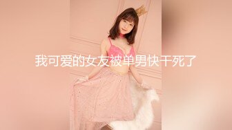 STP29450 ?淫丝诱惑? 超顶土豪大神的专属性玩物▌91兔兔▌饥渴少女性爱服侍 女上位顶撞激攻 爆刺内射中出