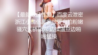 【性爱泄密胖叔炮房】重金约啪奶大活儿好00后小美女 吹箫 六九 打桩 女上 内射了妹子满满一逼 拔出来流了一鸡巴