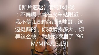 [MP4/ 548M] 性感淫纹身上贴！粉嫩白虎女上骑乘！黑丝美腿过膝袜！