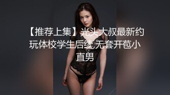 ❤平面模特女神小姐姐，极品美腿包臀裙，弄湿衣服凸点，骑乘位被炮友干，手指插入，自己扣穴