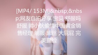 [MP4]身材很棒的苗条眼镜美少妇，道具一自慰就呻吟不止，趴下给老公口，技术好很会吃，深喉怼嘴