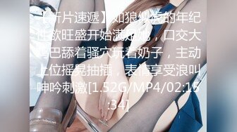 【新一代女探花】两男两女酒店淫乱4P，约炮须谨慎，少妇太疯狂，同场竞技淫声浪语响彻房间，刺激劲爆不可错过