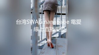 平时开朗一干就嗨的Ｇ奶女大生的第一次无套中出