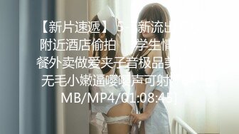 [MP4/ 1.12G] 胖姨一家三带一双儿女淫乱三P 女儿长得还可以