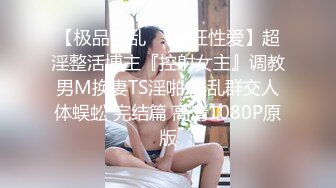 最新无水首发！推特知名绿帽玩家大奶人妻【小魔女】高门槛梦幻联动，野战3P4P与大咖小鲸鱼百合高潮淫乱盛宴