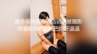 大四学妹找闺蜜同学一起和男友玩双飞 男友长屌无套抽插直顶闺蜜花心 爽的闺蜜高潮浪叫 学妹有点嫉妒啦