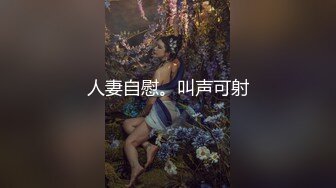 [MP4/612MB]2023.1.5，【人间小精灵】泡良佳作，人妻的嚎叫，无套内射，好淫荡