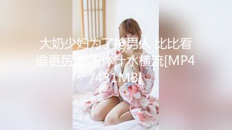 [MP4/1.14G]2023-5-22【小老头探花】新晋老哥约操小骚货，一来就脱掉裤子摸穴，后入爆操干两炮