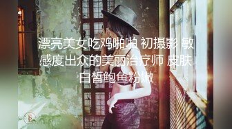 云盘泄密 被上司抓住把柄调教 成为小母狗的办公室女职员 外表清纯内心风骚无比