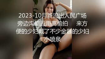 TWTP 公园女厕全景偷拍31位美女的各种美鲍鱼 (3)