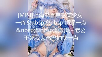 【新片速遞】&nbsp;&nbsp; ⭐全网首发⭐顶级身材⭐巨乳美腿⭐【奈汐酱Nice】十一月最新私拍《奶鲜女仆》巨乳女神 乱颤呻吟 高清1080P原版无水印 [673M/MP4/04:33]