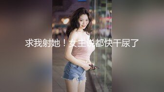 后入骚逼，给她操疼了