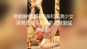 [MP4/ 341M] 萌萌的纯情小妹，全程露脸镜头前直播赚外快，跟狼友撩骚互动，超级可爱