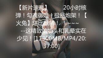 [MP4]新人下海网红脸妹妹！强烈要求秀一波！情趣换装168CM，微毛骚穴振动棒抽插，翘起大肥臀