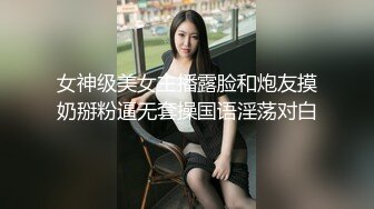 [MP4/ 287M] 双插 老公爽死啦 我要死了 建议调教3P之前先这么双插养一阵子 调动老婆对于多人的幻想兴趣 有想法了后面就好办了