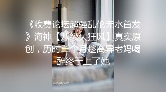 上海水嫩漂亮的无毛留学美女和老外学长激情啪啪自拍流出,那么小的逼逼插个这么粗大的鸡巴怎么受得了了!