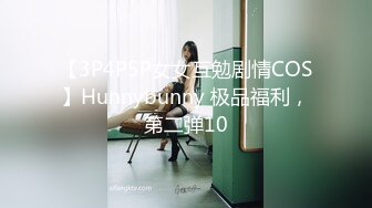 TMTC001 天美传媒 捆绑调教痴女炮友 凌波丽