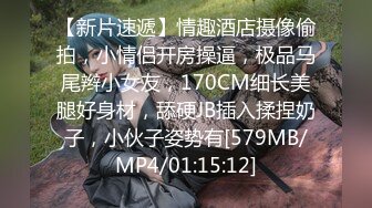 [MP4/ 1004M]&nbsp;&nbsp; SPA养生馆&nbsp;&nbsp;长腿蜜臀露脸美少妇&nbsp;&nbsp;说自己家里的老公不行&nbsp;&nbsp;只能来找小哥解火&nbsp;