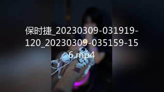 最骚上头荡妇完整版奉上感谢支持，继续支持有更精彩.mp4