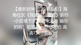 姿色挺不错的少妇,被操一会就要去尿尿,不给去就哭肚子疼