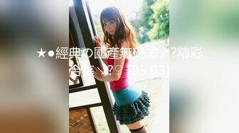 [MP4/ 474M] 冒充舞蹈老师让初三嫩妹拨开小鲍鱼看看是否处女