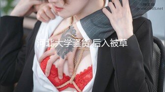 约炮巨乳御姐美滋滋的干完一炮