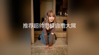 【七玺玺玺玺玺玺玺】女神团大场面，每次都有惊喜，密码房持续中，伟哥加持 双飞秀 露脸，小美人 (4)