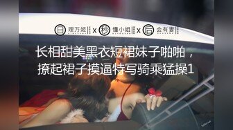 【新片速遞】&nbsp;&nbsp;✨✨✨【新酱】趁妈妈.弟弟熟睡~脱衣舞道具自慰~难受就偷偷舔舔~ ~！~~✨✨✨-也不怕弟弟突然醒过来[670MB/MP4/02:17:00]