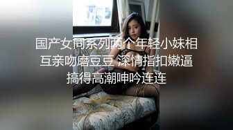 【瘦子探花梦幻馆】今晚继续眼镜妹，双马尾卡哇伊，一下扑倒扒内裤舔逼，全力征服小骚逼