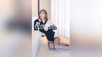 刚放寒假的G奶巨乳肉弹学妹 约到酒店一顿操