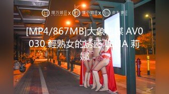 【新速片遞】 肉丝漂亮人妻 上位全自动 后入冲击 稀毛鲍鱼粉嫩 [477MB/MP4/10:01]