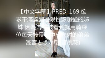 熟女楼凤阿姨蓝色开裆丝袜口交足交为你服务