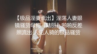 ❤️√ 白菜妹妹-神颜反差婊第三季 舔脚乳交 丝袜足交 毒龙含枪 超爽独白 无套爆草 你辜负过傻白甜吗有些人