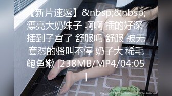 [MP4/ 1.27G]&nbsp;&nbsp; 老婆闺蜜探花 小骚货真会玩 女上位蜜桃臀 对镜头岔开双腿