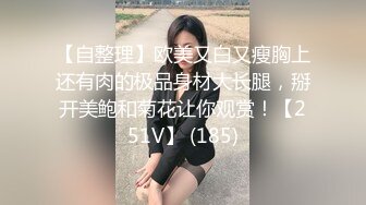 《极品瑜伽嫂子》窗台操嫂子楼下全是人  开着窗户大嫂浪叫 小逼那是真嫩水多还紧致