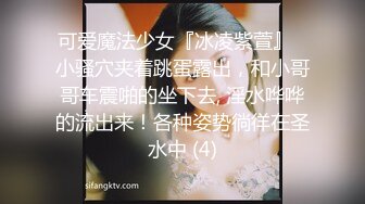 2024年，专约嫩妹，【鱼哥】，19岁小萝莉，美穴在前就是水太少，抹点儿油继续插