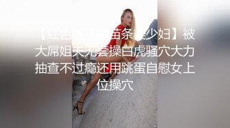 明星颜值反差女神〖sunwall〗✿小恶魔情趣内衣诱惑拉满，顶级反差女神被金主各种啪啪蹂躏有钱人的玩物