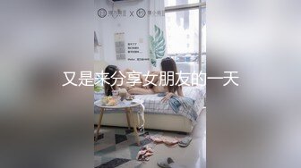 【浪荡调教】最新SVIP群福利土豪包养学生妹，一线天白虎穴，3P爆操内射！3