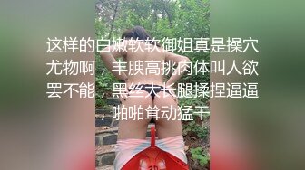 ⚫️⚫️云盘高质露脸泄密！师范学院极度反差美女小姐姐与男友不雅自拍无水印流出，无套啪啪口爆，女神样子瞬间全无