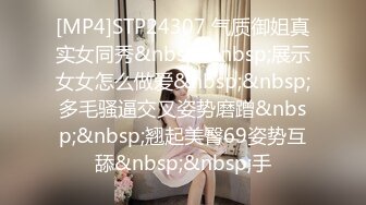 [MP4/ 954M] 清纯小师妹全程露脸跟小哥激情啪啪，黑丝情趣装诱惑，主动上位抽插表情好骚啊