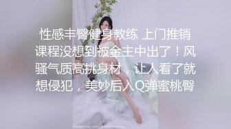 运动型风骚美女被操的鬼哭狼嚎