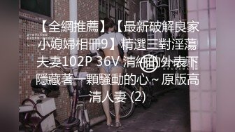 [MP4/595MB]7-10 论坛著名圈主张总_今夜调教微胖清纯小母狗，口活暴操最后口爆射嘴里