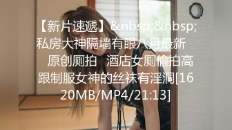 [MP4]温柔乖巧小姐姐配合默契，后入娇喘叫声真大