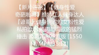 [MP4]【女技师在按摩旁边小哥上来要操逼】给客人带上眼罩，旁边摸摸搞搞，掏出大屌吸吮，S型身材翘起美臀，后入爆操大声啪啪