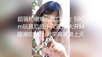 【新片速遞】&nbsp;&nbsp;极品丝袜宝贝❤️小骚货的丰乳粉嫩骚穴真迷人呀~鲜嫩可口的下面攒劲的界面❤️诱人勾魂的蜜桃臀等着哥哥来狠狠后入啪啪啪！[316M/MP4/36:52]