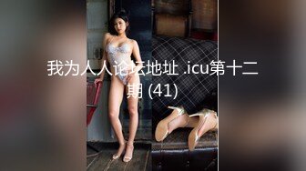 【新片速遞】商场女厕偷拍 身材超正极品辣妹站着尿 这姿势牛B[70M/MP4/00:38]