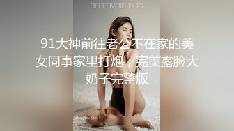 無忌影社 – 可可 情趣內衣[80P/537M]