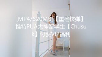 [MP4/232M]3/9最新 女神美到爆炸多角度瓣开骚穴展示美穴太让人发烧上头VIP1196